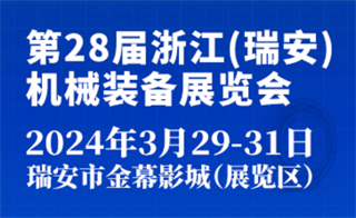 2024年第一季度机床展会大盘点(图4)