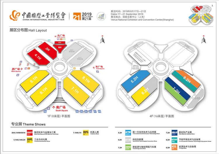 中国工博会(图1)