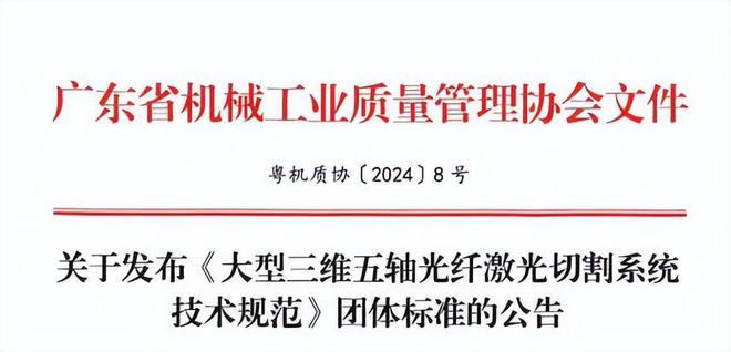 今日数控机床行业海内外情报汇总（2024年3月26日）(图3)