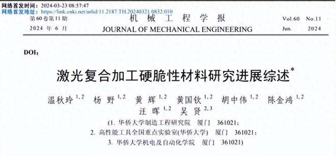 今日数控机床行业海内外情报汇总（2024年3月26日）(图1)