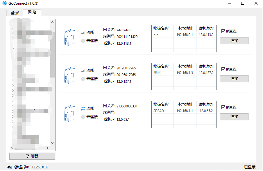 数控机床设备物联网远程控制解决方案(图5)