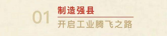 组团培育副中心 喜看南达新气象丨仪陇：实干为笔 绘就发展美丽画卷(图2)