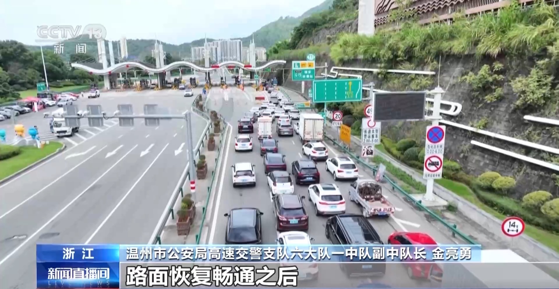 文明又通畅 驾车“拉链式”交替通行怎么走？(图3)