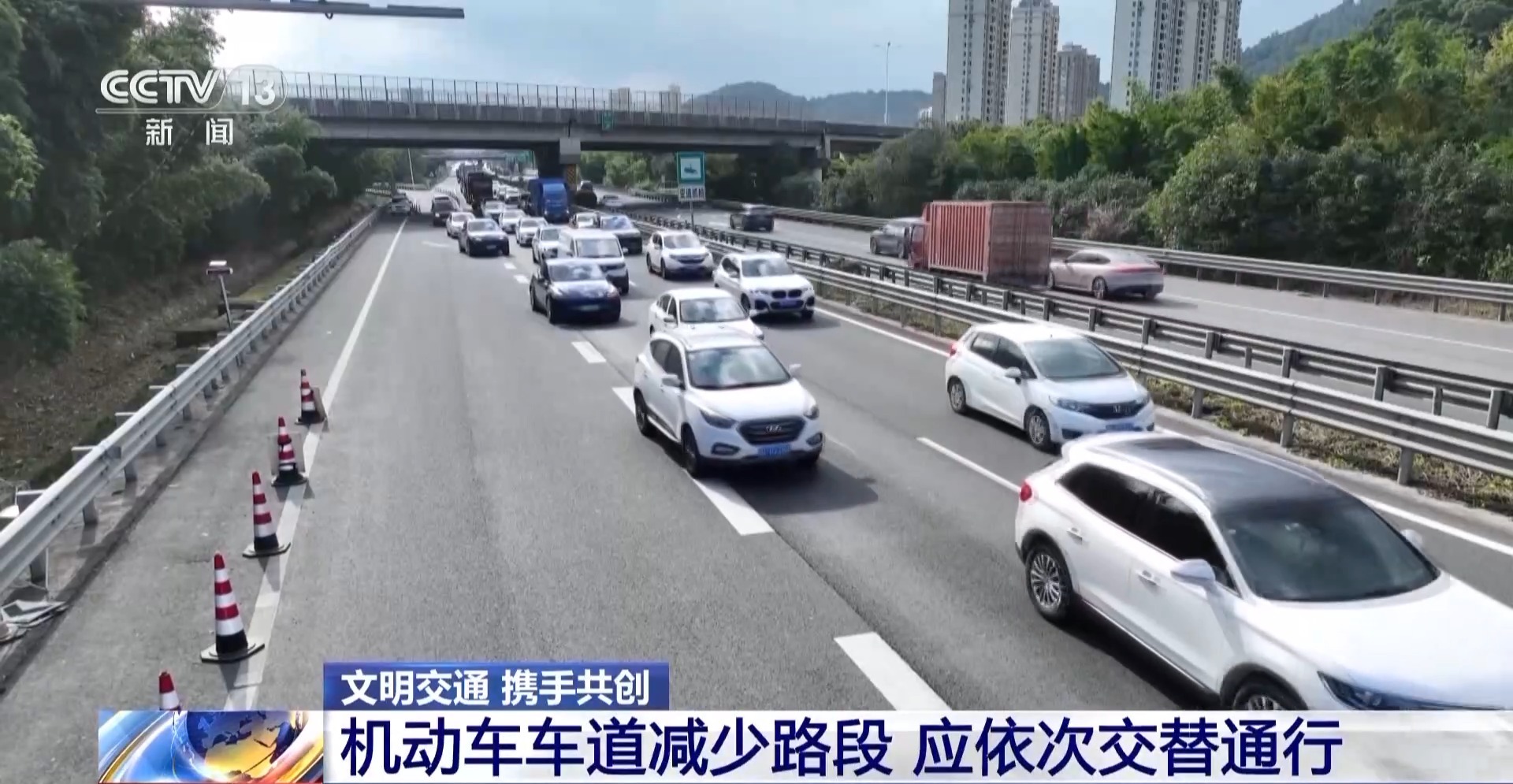 文明又通畅 驾车“拉链式”交替通行怎么走？(图4)