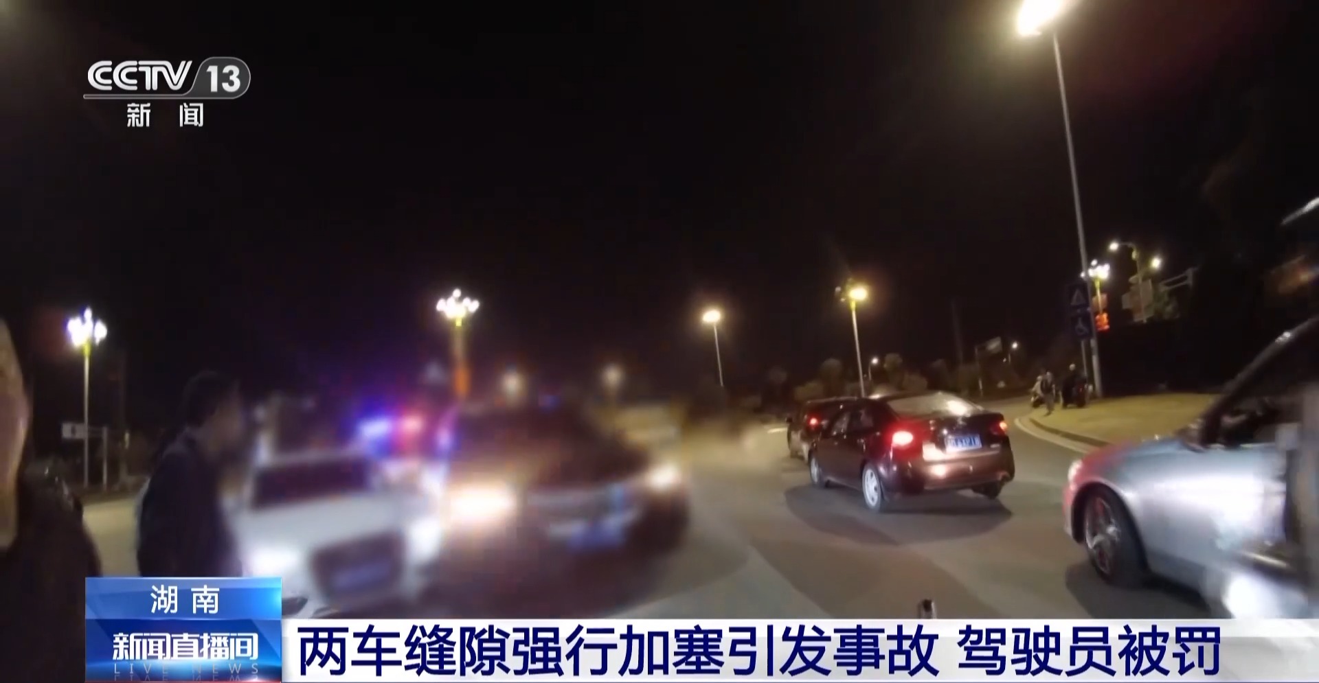 文明又通畅 驾车“拉链式”交替通行怎么走？(图6)