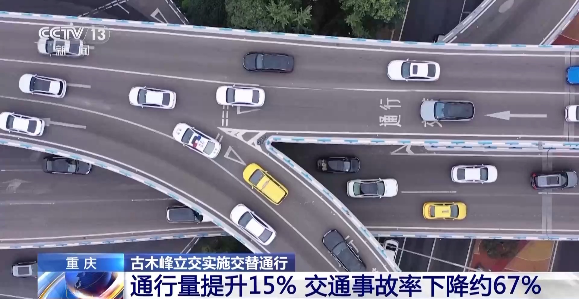 文明又通畅 驾车“拉链式”交替通行怎么走？(图9)