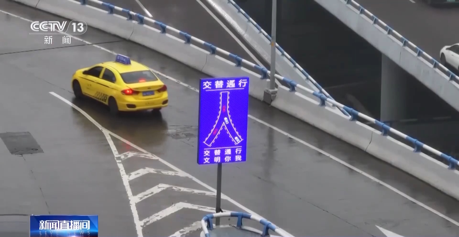 文明又通畅 驾车“拉链式”交替通行怎么走？(图11)